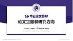 郑州电力职业技术学院论文答辩标准PPT模板_幻灯片封面预览图