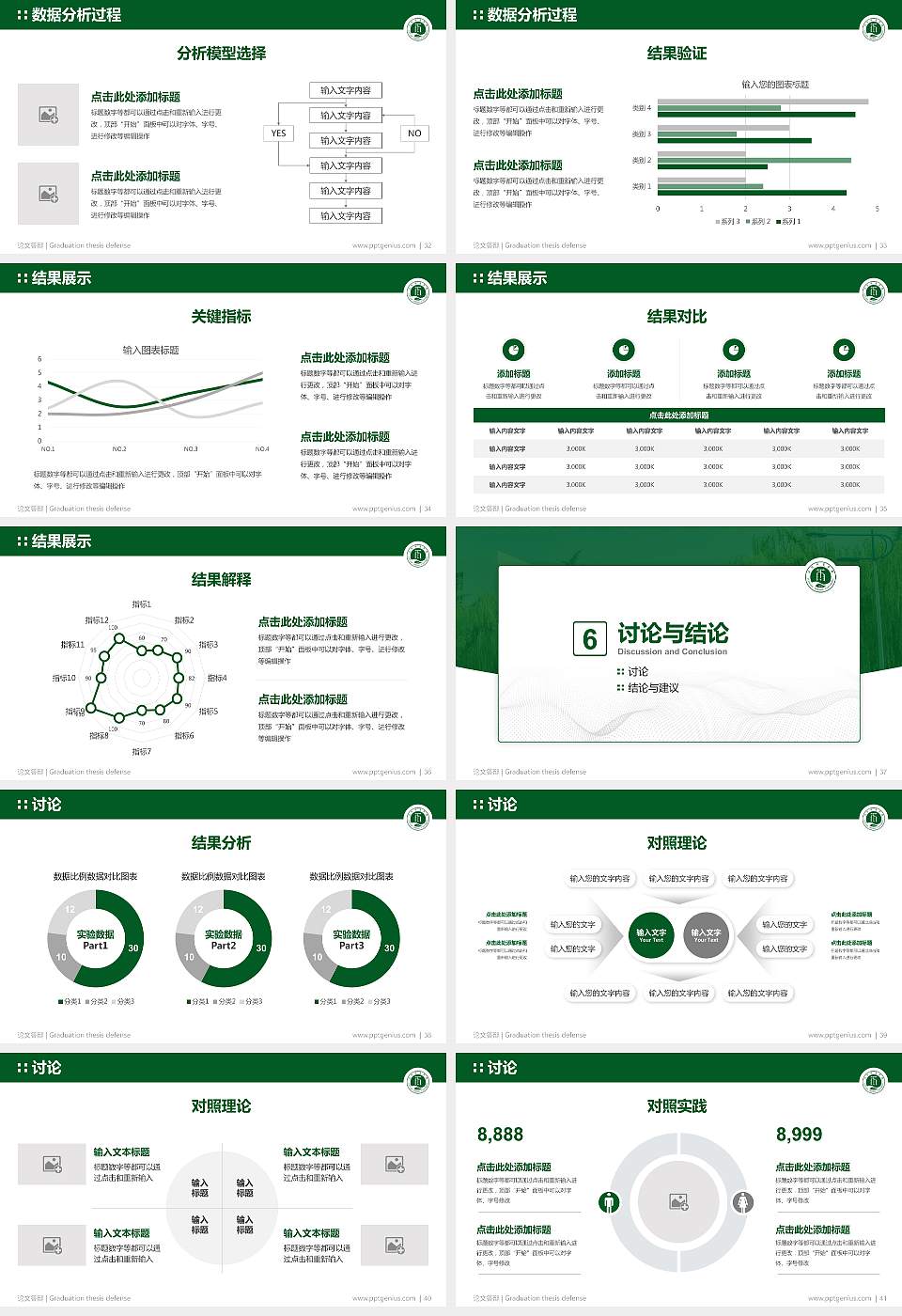 洛阳师范学院论文答辩标准PPT模板16:9格式幻灯片预览图5