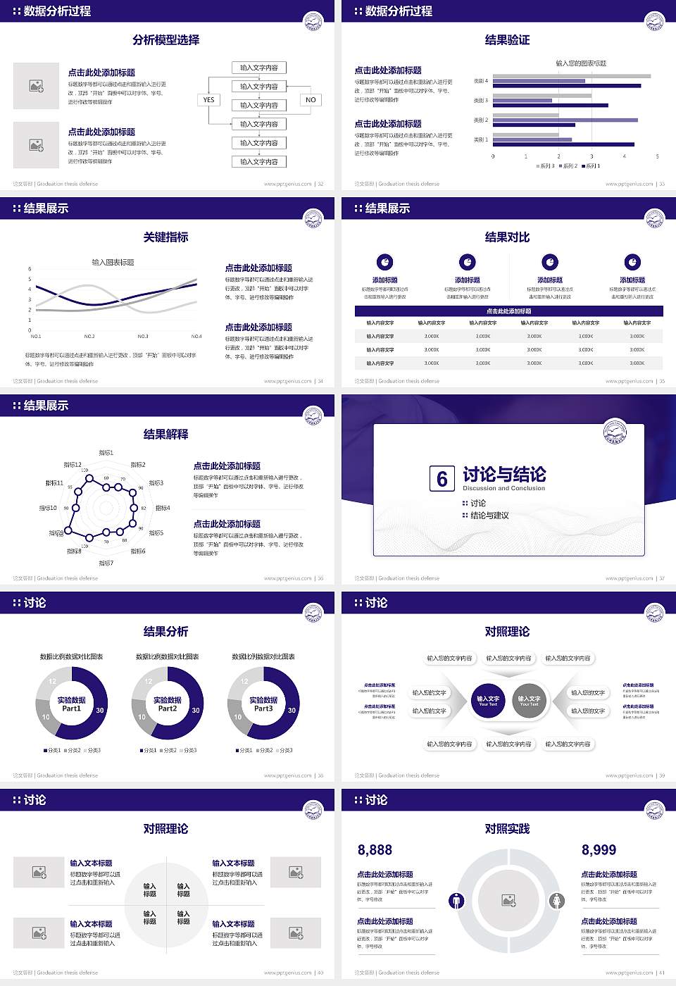 河北科技师范学院论文答辩标准PPT模板16:9格式幻灯片预览图5