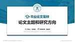 河南开封科技传媒学院论文答辩标准PPT模板_幻灯片封面预览图