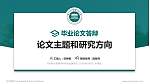 郑州电力高等专科学校论文答辩标准PPT模板_幻灯片封面预览图