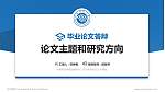 中原科技学院论文答辩标准PPT模板_幻灯片封面预览图