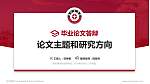 郑州商学院论文答辩标准PPT模板_幻灯片封面预览图