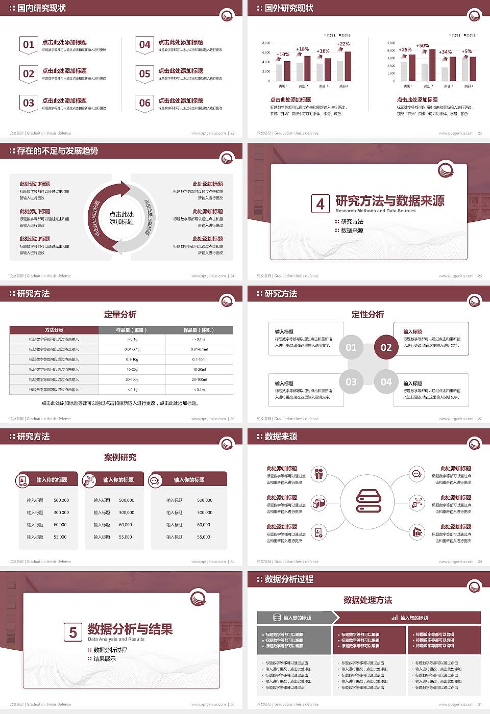 河南轻工职业学院论文答辩标准PPT模板16:9格式幻灯片预览图4