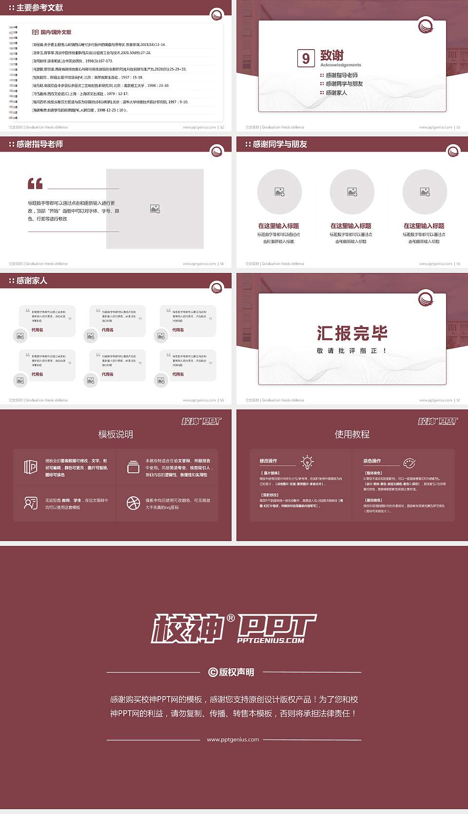 河南轻工职业学院论文答辩标准PPT模板16:9格式幻灯片预览图7