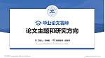 浙江工业大学论文答辩标准PPT模板_幻灯片封面预览图