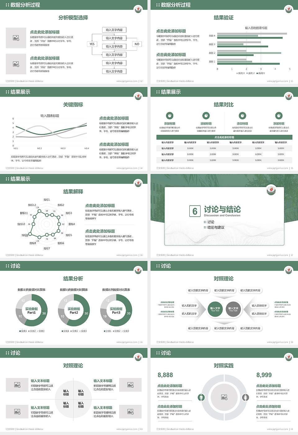 沧州幼儿师范高等专科学校论文答辩标准PPT模板16:9格式幻灯片预览图5