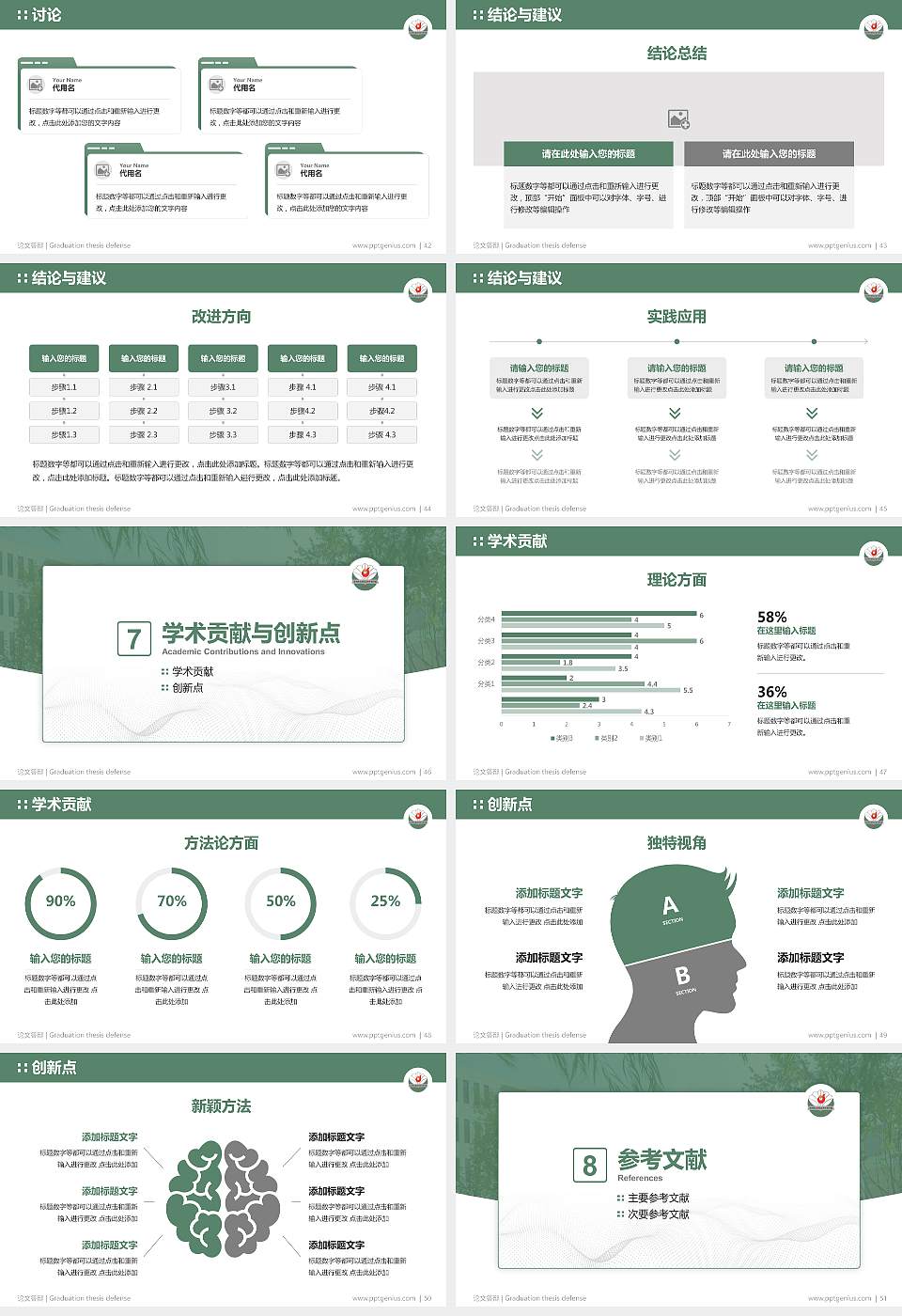 沧州幼儿师范高等专科学校论文答辩标准PPT模板16:9格式幻灯片预览图6