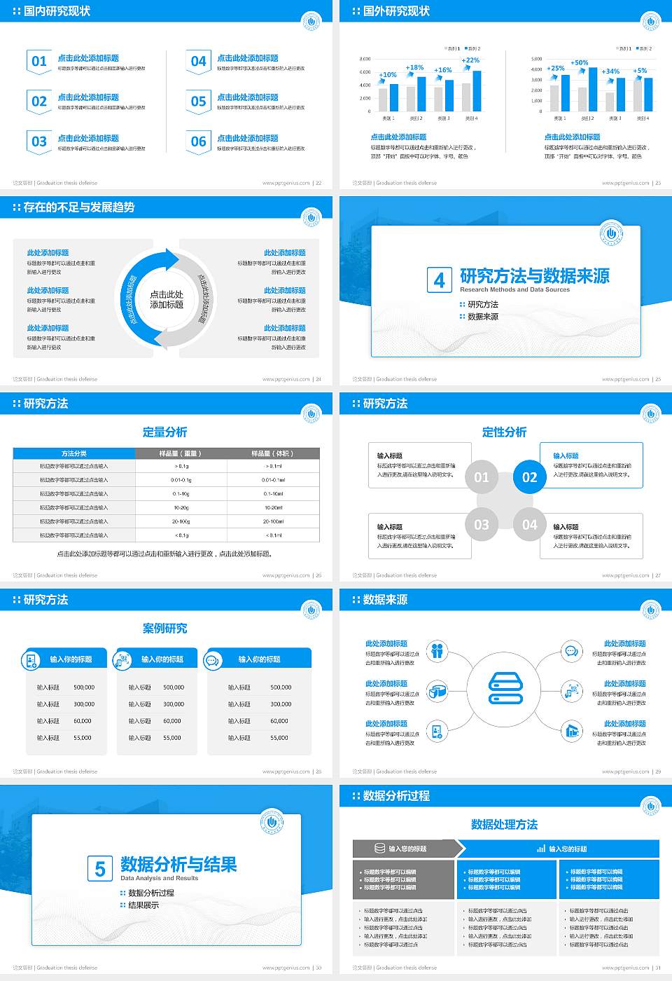 郑州轻工业学院论文答辩标准PPT模板16:9格式幻灯片预览图4