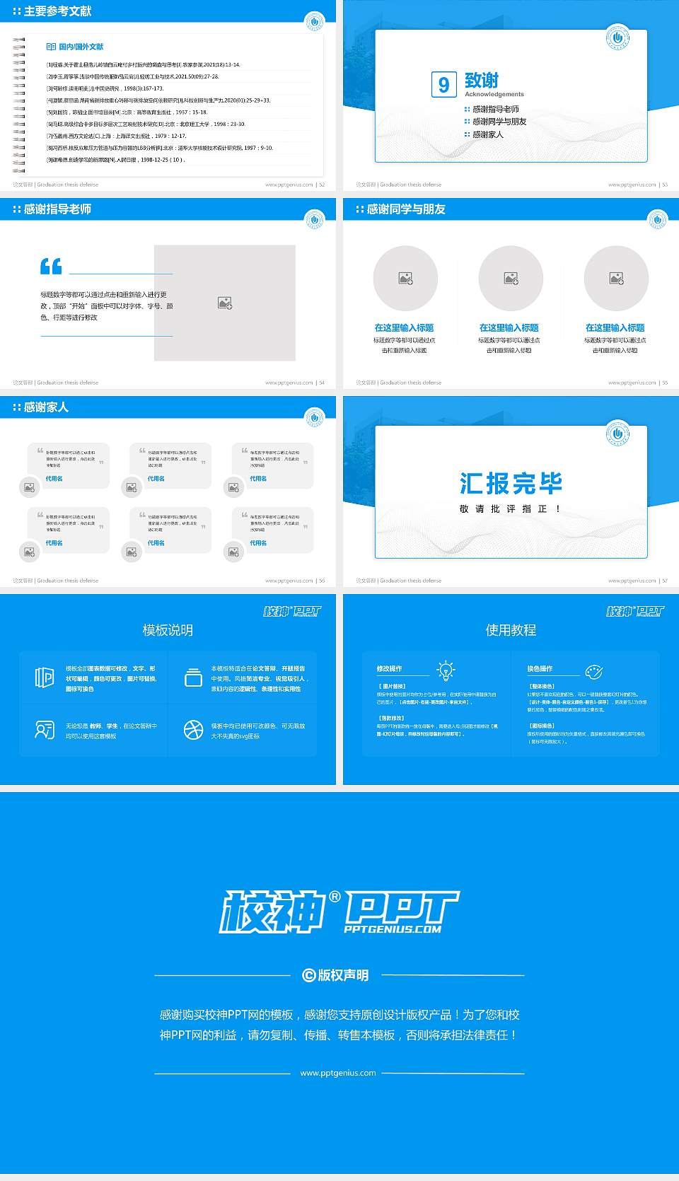 郑州轻工业学院论文答辩标准PPT模板16:9格式幻灯片预览图7