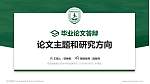 南昌健康职业技术学院论文答辩标准PPT模板_幻灯片封面预览图