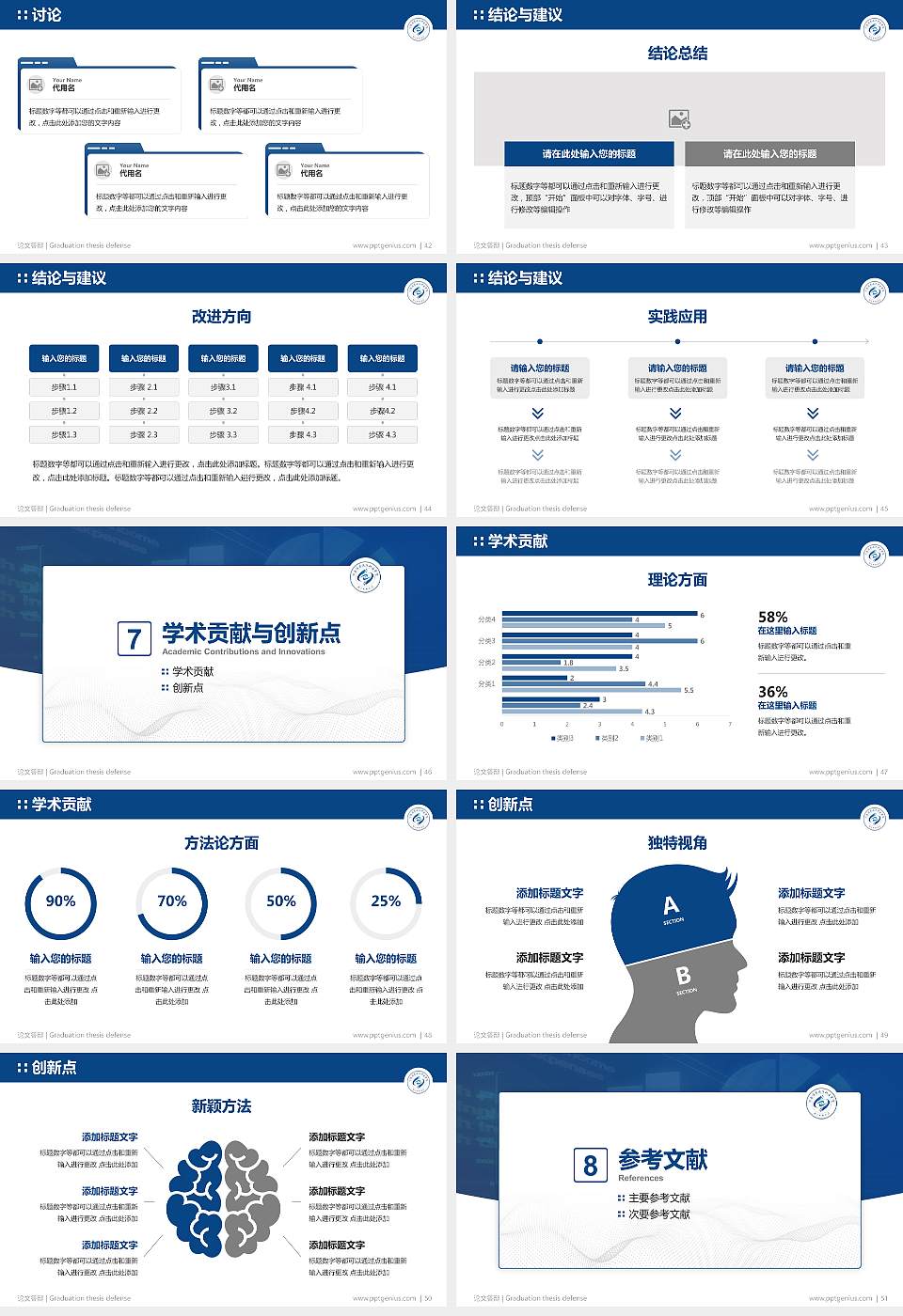 河南信息统计职业学院论文答辩标准PPT模板16:9格式幻灯片预览图6