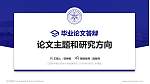 江西软件职业技术大学论文答辩标准PPT模板_幻灯片封面预览图