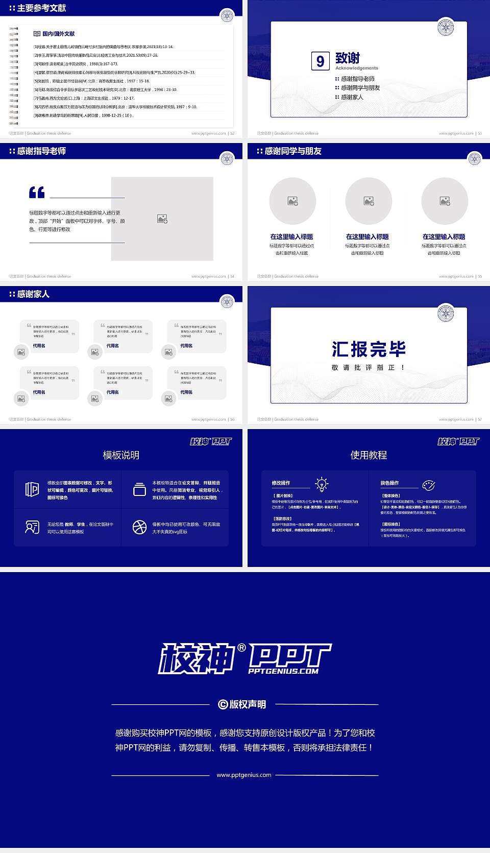 江西软件职业技术大学论文答辩标准PPT模板16:9格式幻灯片预览图7