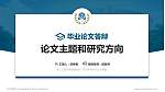 浙江工商大学论文答辩标准PPT模板_幻灯片封面预览图