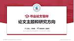 唐山工业职业技术学院论文答辩标准PPT模板_幻灯片封面预览图