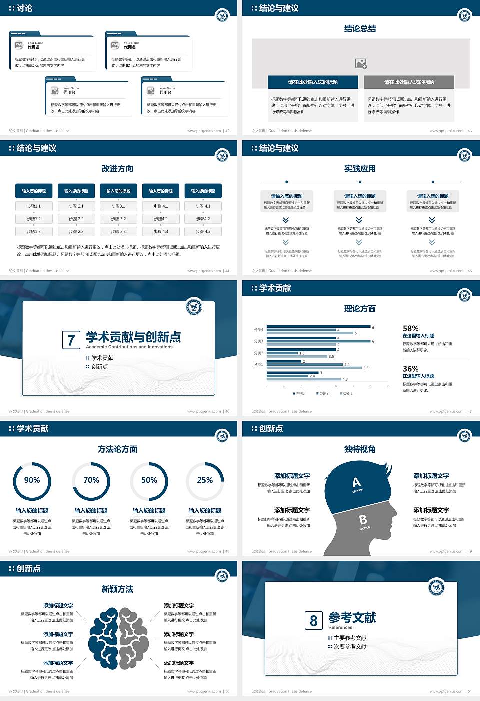 邢台职业技术学院论文答辩标准PPT模板16:9格式幻灯片预览图6