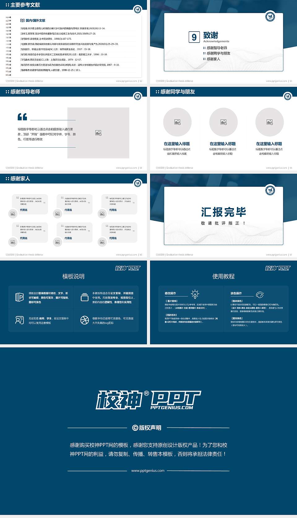 邢台职业技术学院论文答辩标准PPT模板16:9格式幻灯片预览图7