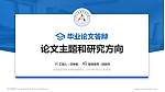 河北省艺术职业学院论文答辩标准PPT模板_幻灯片封面预览图