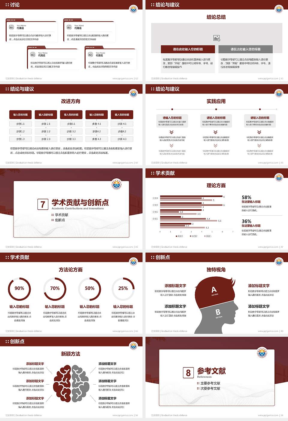 黄河交通学院论文答辩标准PPT模板16:9格式幻灯片预览图6
