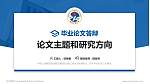 中国人民解放军战略支援部队信息工程大学论文答辩标准PPT模板_幻灯片封面预览图
