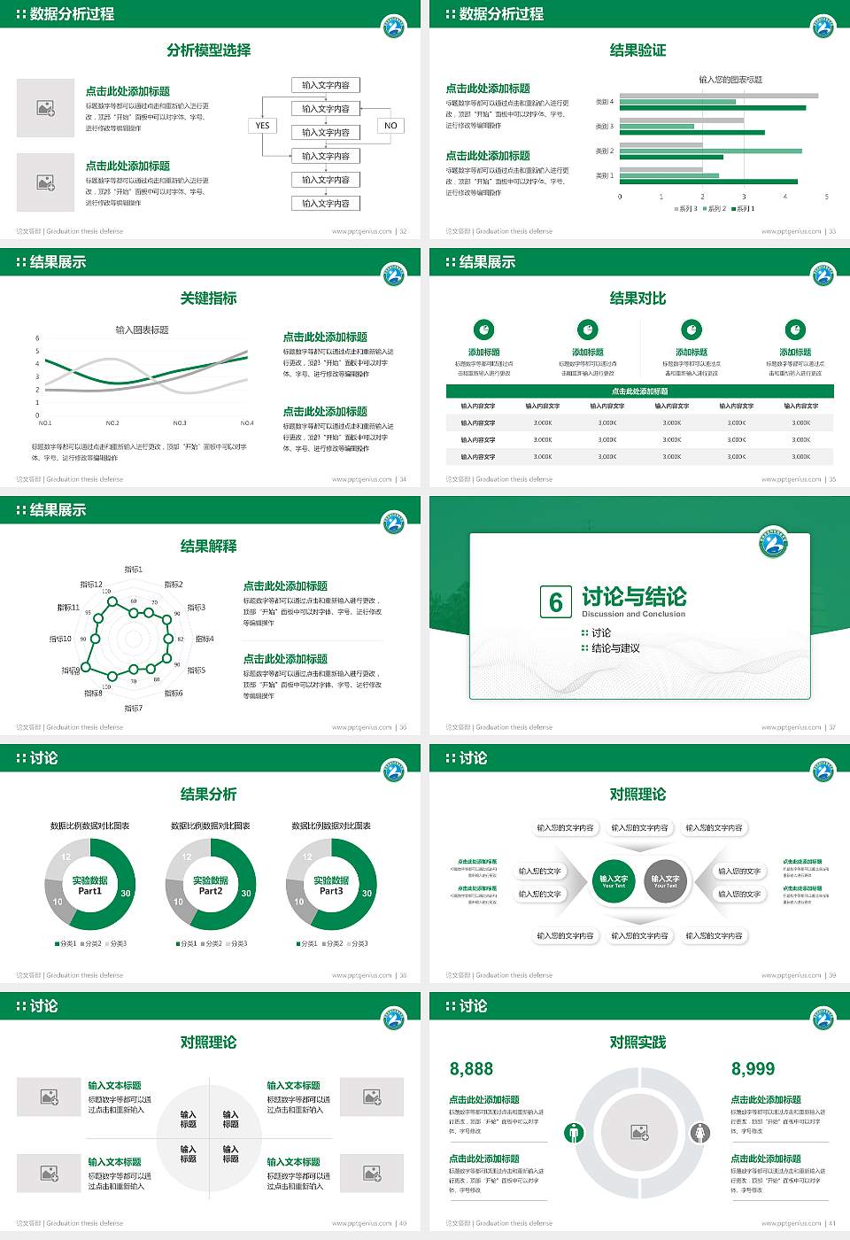 郑州信息科技职业学院论文答辩标准PPT模板16:9格式幻灯片预览图5