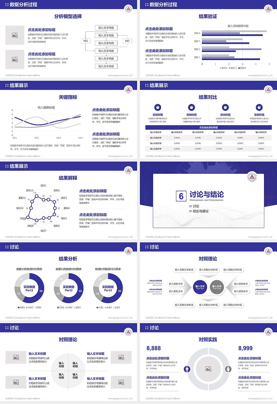 北华航天工业学院论文答辩标准PPT模板16:9格式幻灯片预览图5