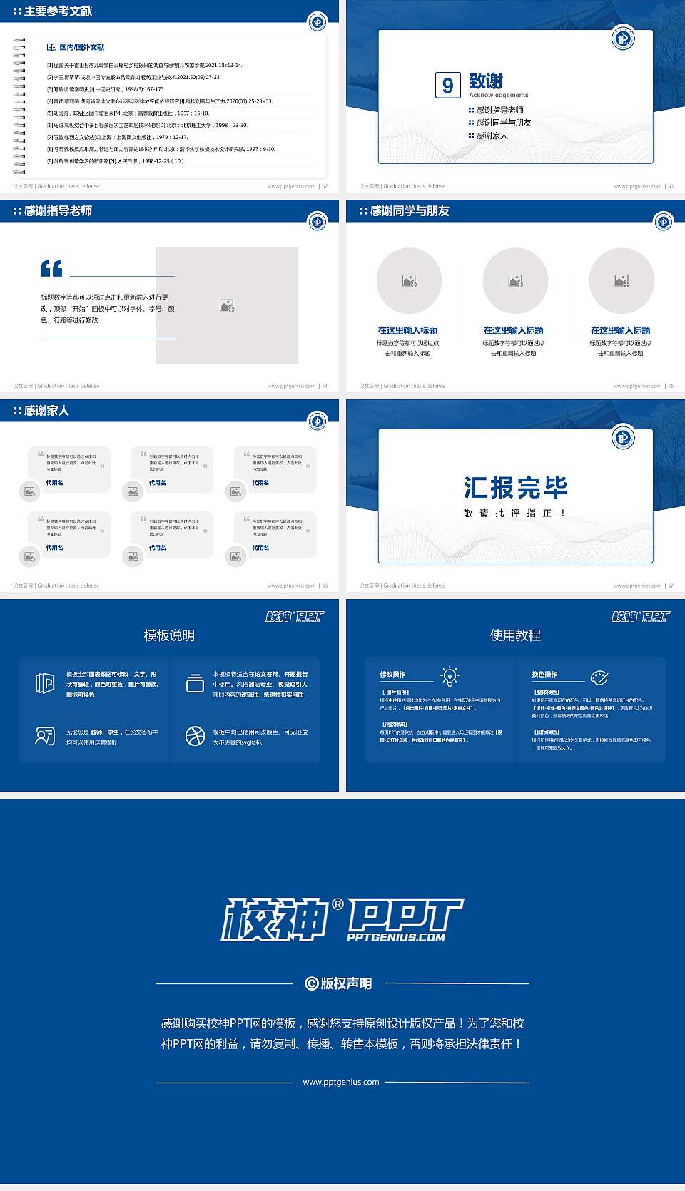 河南理工大学论文答辩标准PPT模板16:9格式幻灯片预览图7