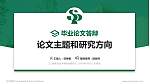 三门峡职业技术学院论文答辩标准PPT模板_幻灯片封面预览图