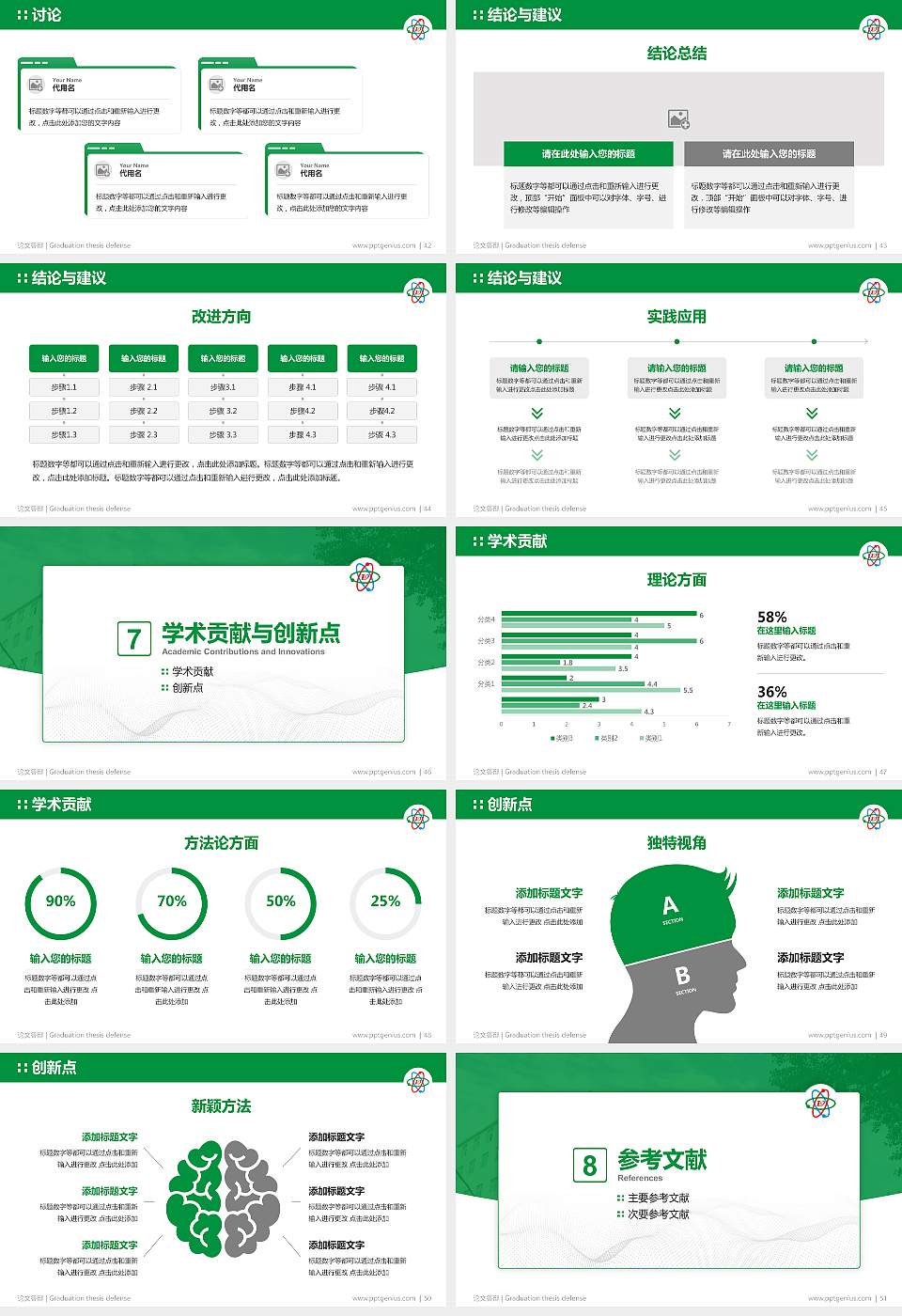 郑州电子信息职业技术学院论文答辩标准PPT模板16:9格式幻灯片预览图6