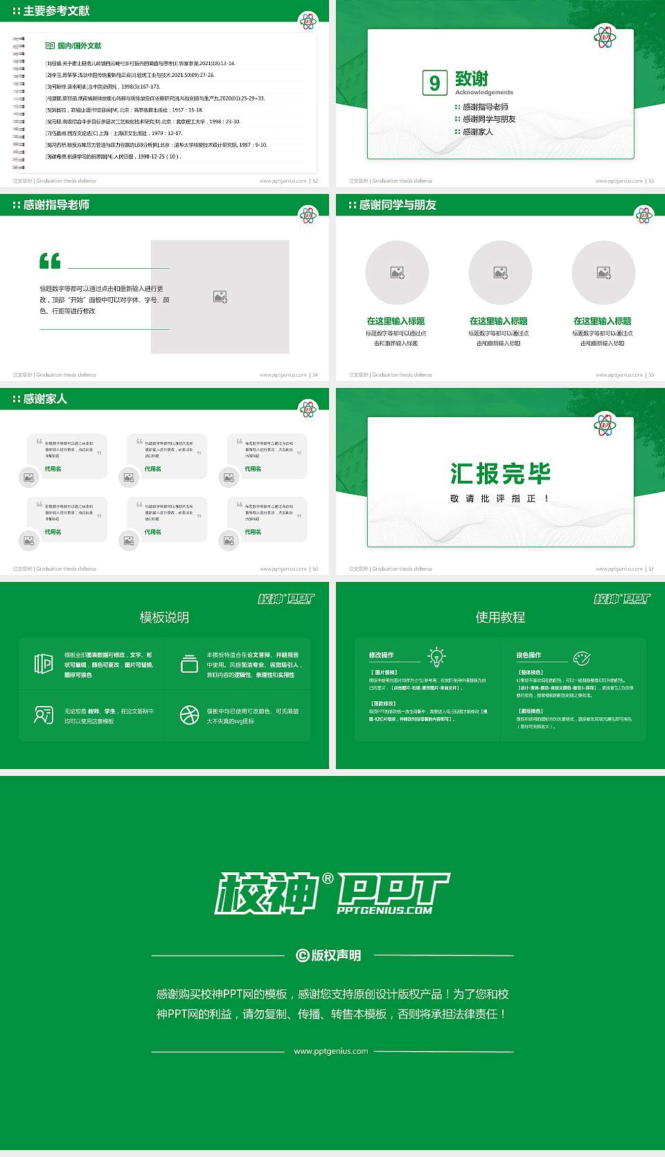 郑州电子信息职业技术学院论文答辩标准PPT模板16:9格式幻灯片预览图7