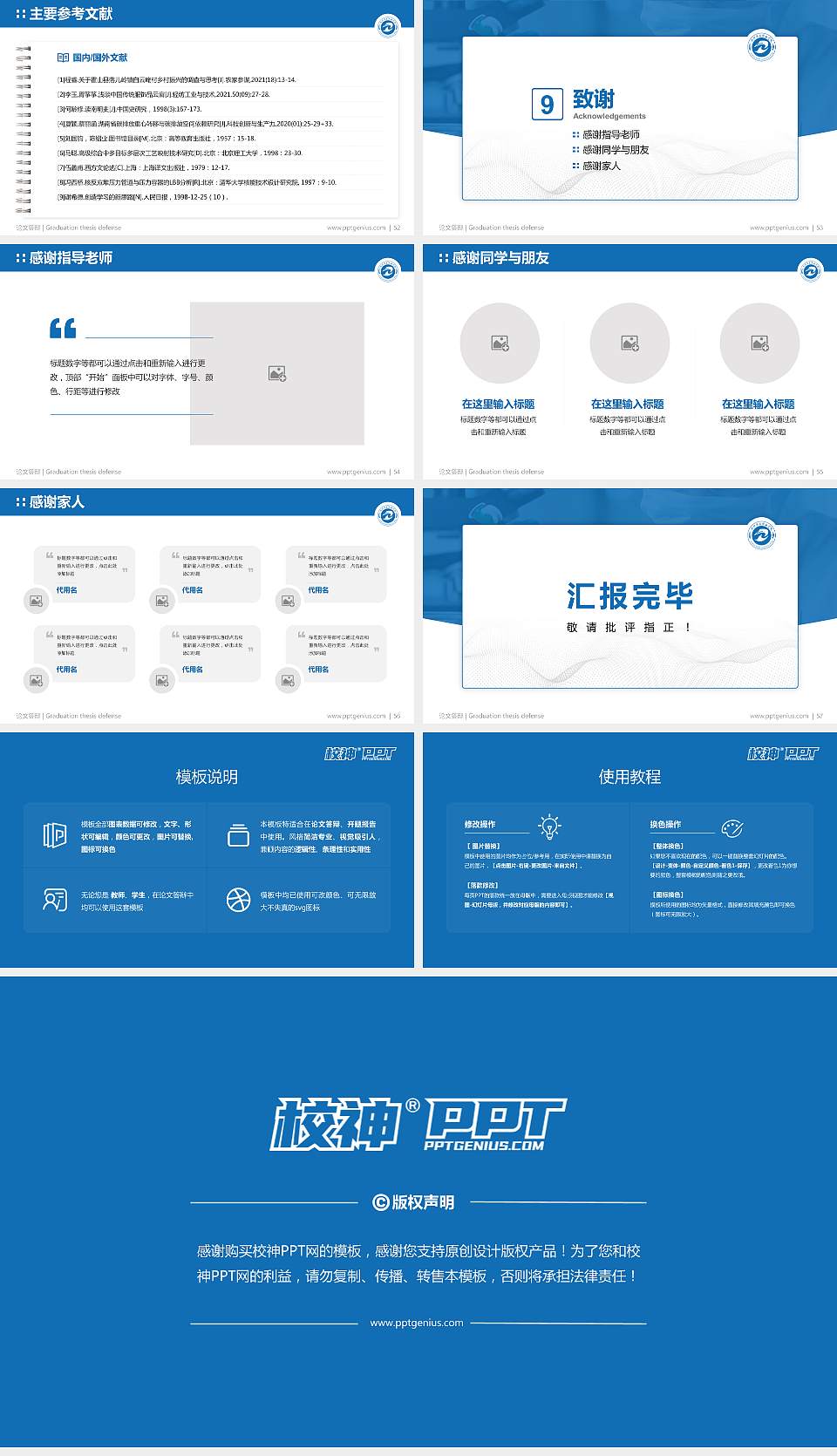 廊坊卫生职业学院论文答辩标准PPT模板16:9格式幻灯片预览图7