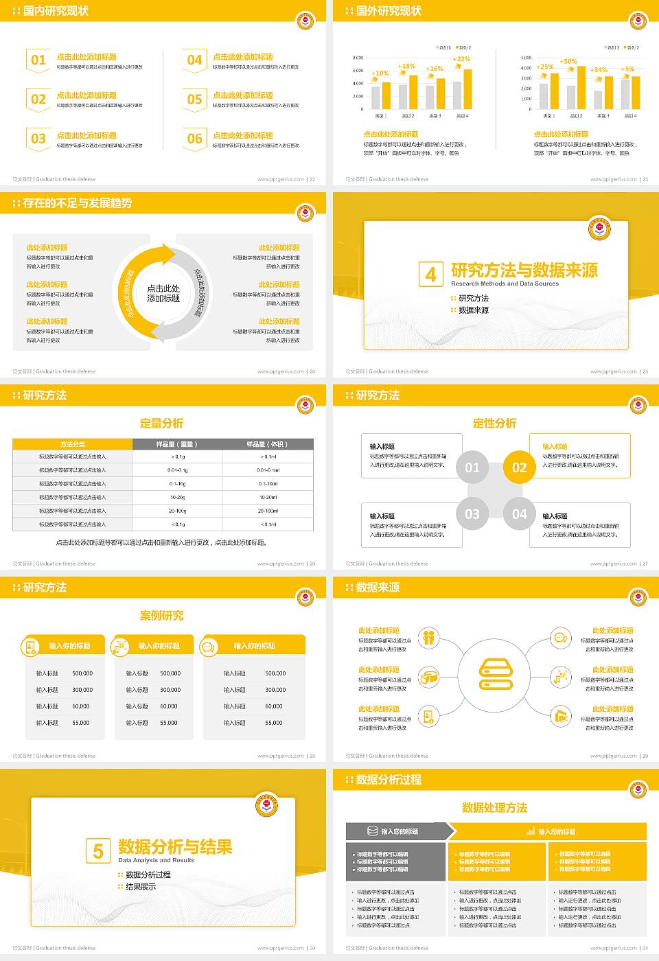 信阳职业技术学院论文答辩标准PPT模板16:9格式幻灯片预览图4