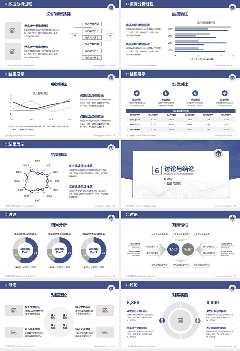 河南检察职业学院论文答辩标准PPT模板16:9格式幻灯片预览图5