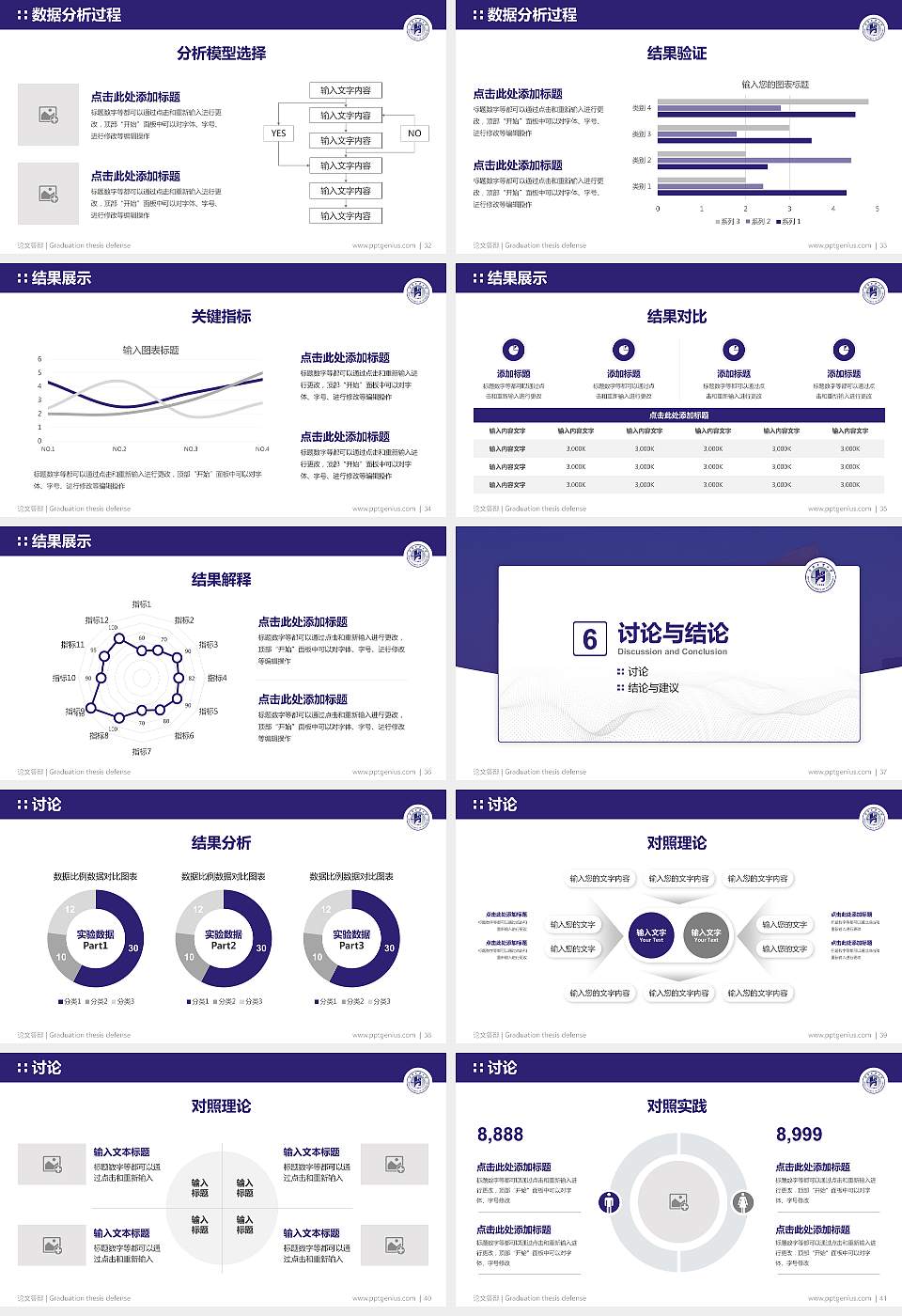 河南工业大学论文答辩标准PPT模板16:9格式幻灯片预览图5
