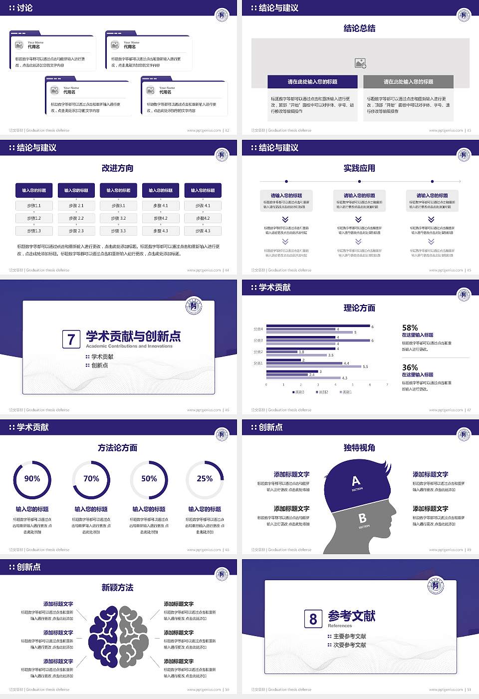 河南工业大学论文答辩标准PPT模板16:9格式幻灯片预览图6