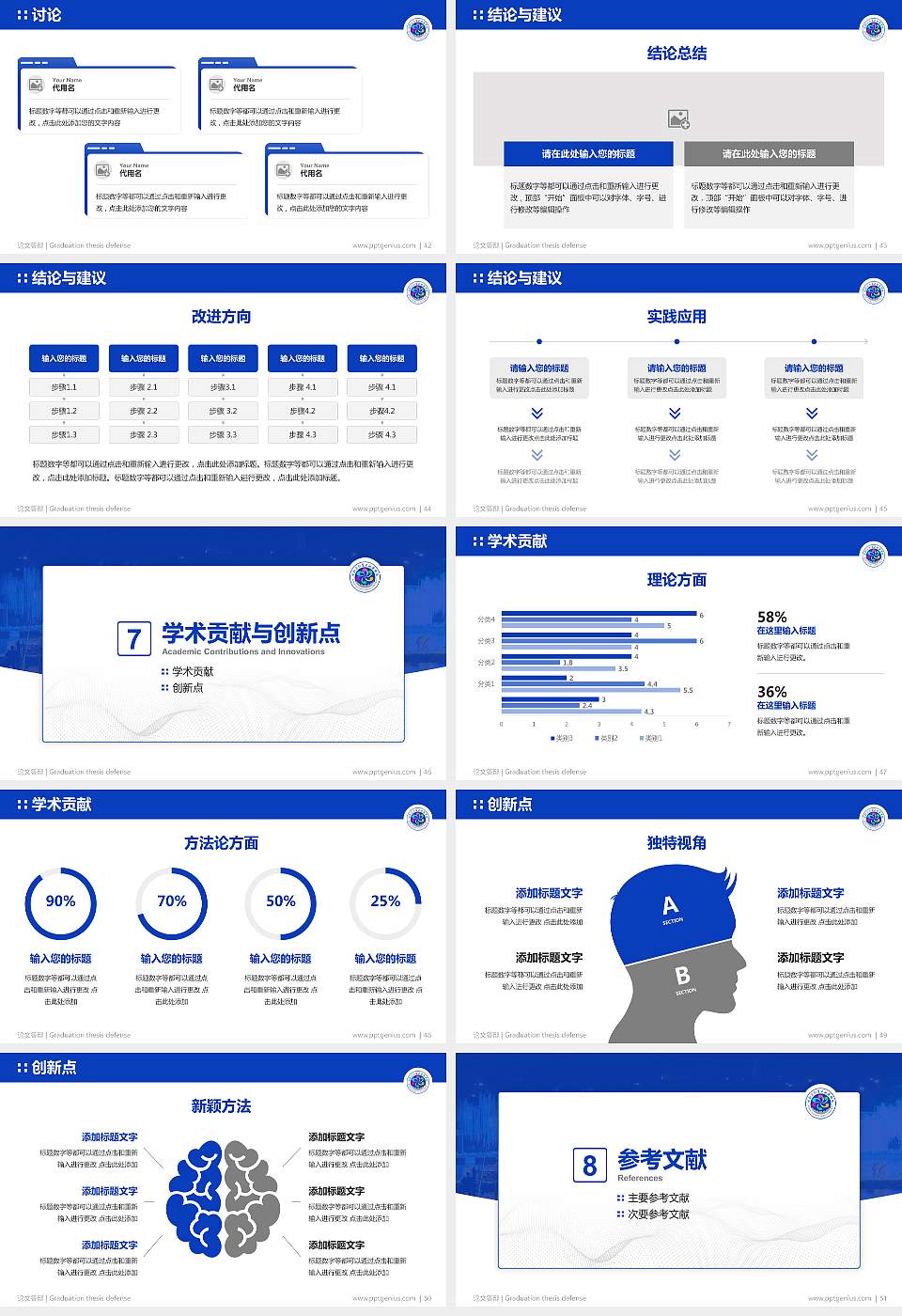 开封文化艺术职业学院论文答辩标准PPT模板16:9格式幻灯片预览图6