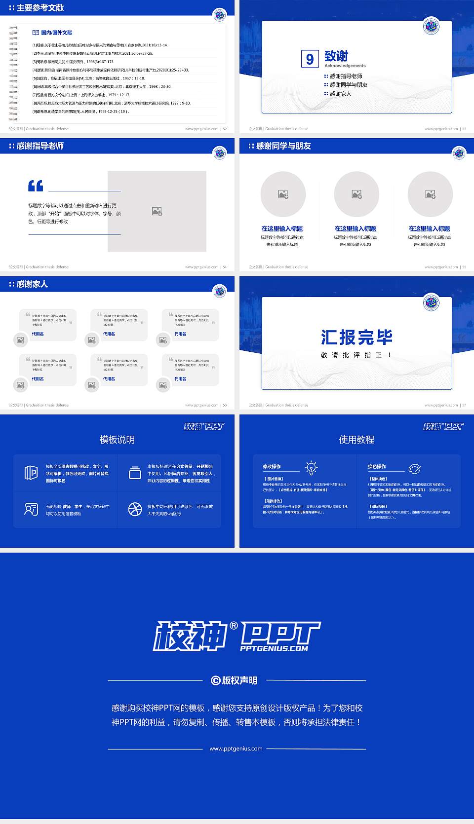 开封文化艺术职业学院论文答辩标准PPT模板16:9格式幻灯片预览图7