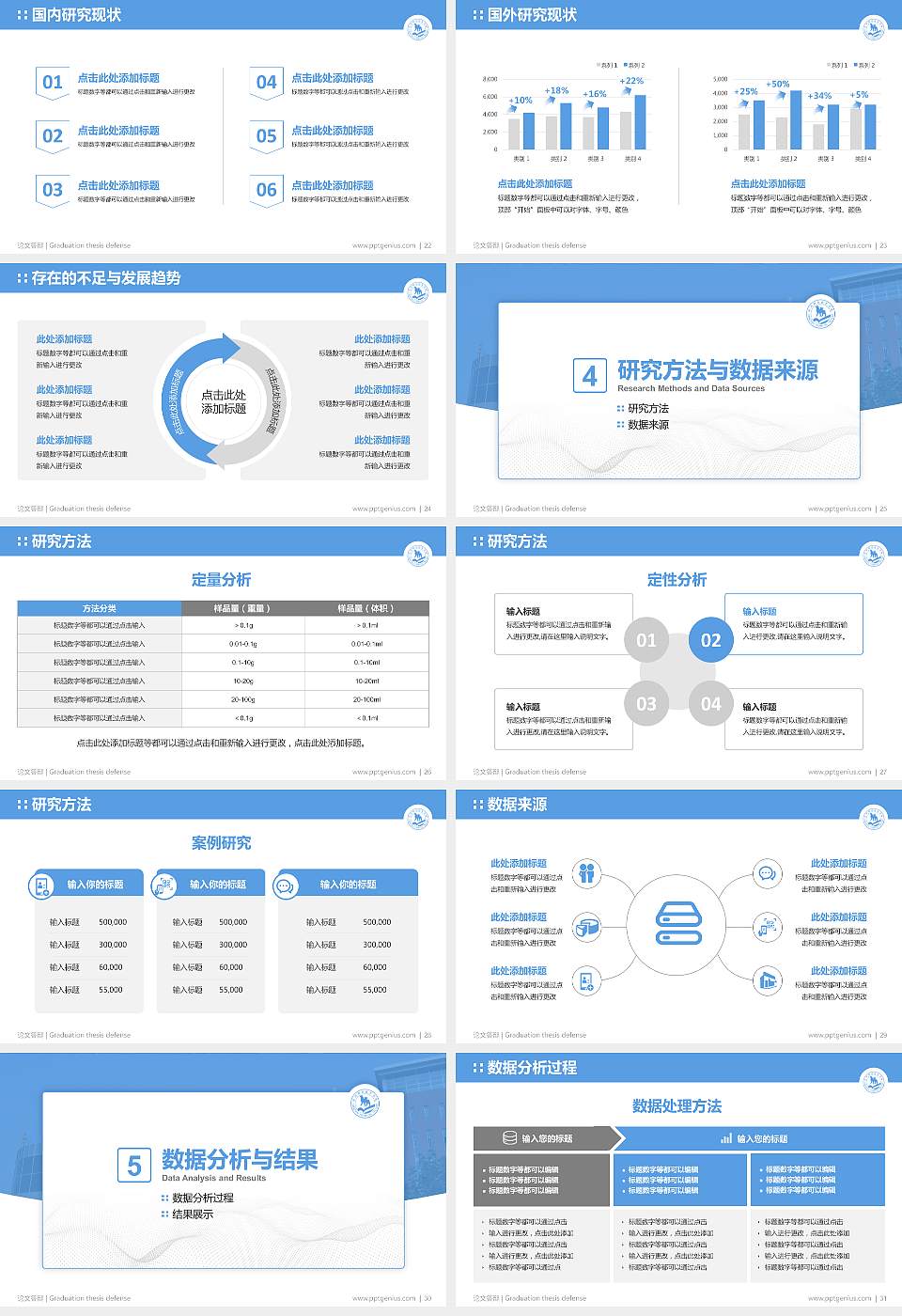 沧州职业技术学院论文答辩标准PPT模板16:9格式幻灯片预览图4