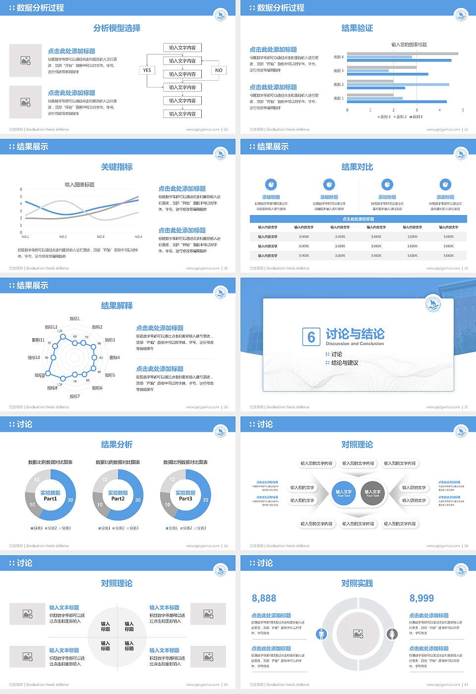 沧州职业技术学院论文答辩标准PPT模板16:9格式幻灯片预览图5