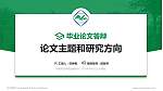 河南科技学院论文答辩标准PPT模板_幻灯片封面预览图