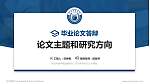 河北中医学院论文答辩标准PPT模板_幻灯片封面预览图