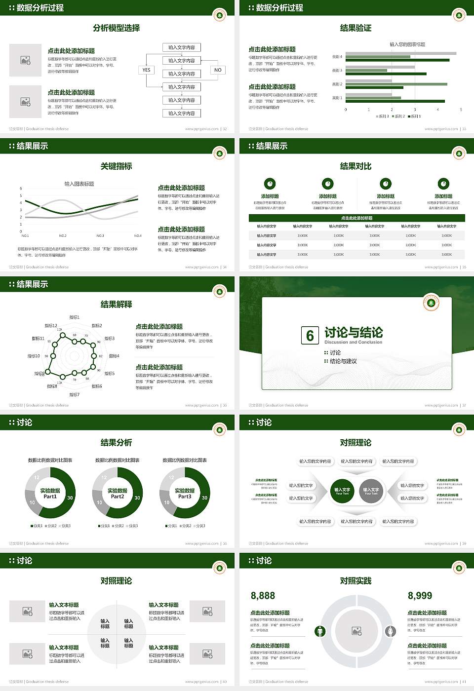 河南建筑职业技术学院论文答辩标准PPT模板16:9格式幻灯片预览图5