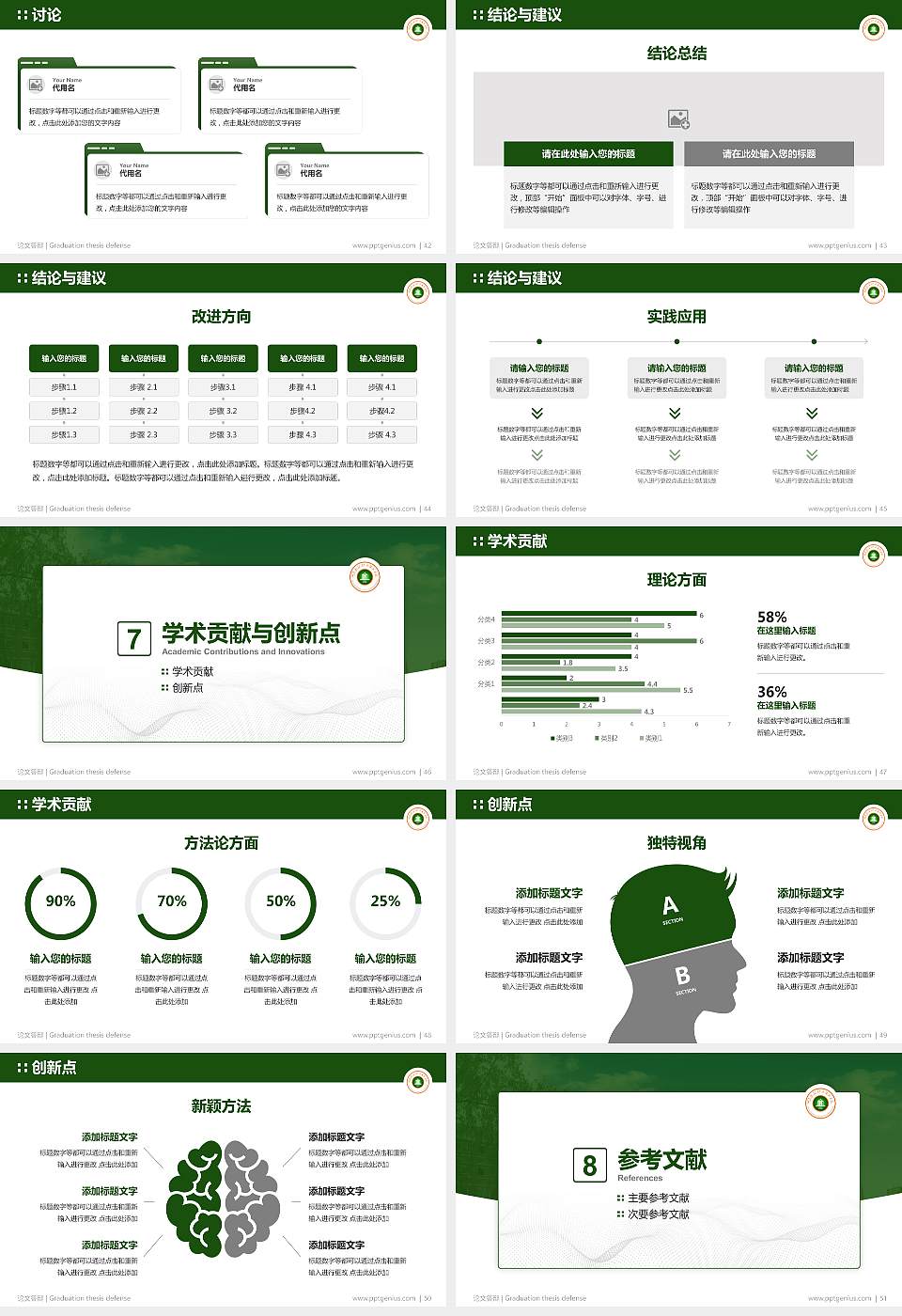 河南建筑职业技术学院论文答辩标准PPT模板16:9格式幻灯片预览图6
