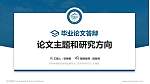 郑州体育职业学院论文答辩标准PPT模板_幻灯片封面预览图