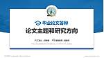 中国人民武装警察部队学院论文答辩标准PPT模板_幻灯片封面预览图
