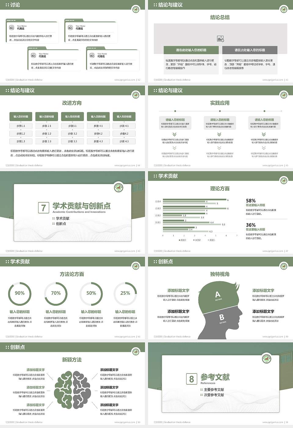 河北政法职业学院论文答辩标准PPT模板16:9格式幻灯片预览图6