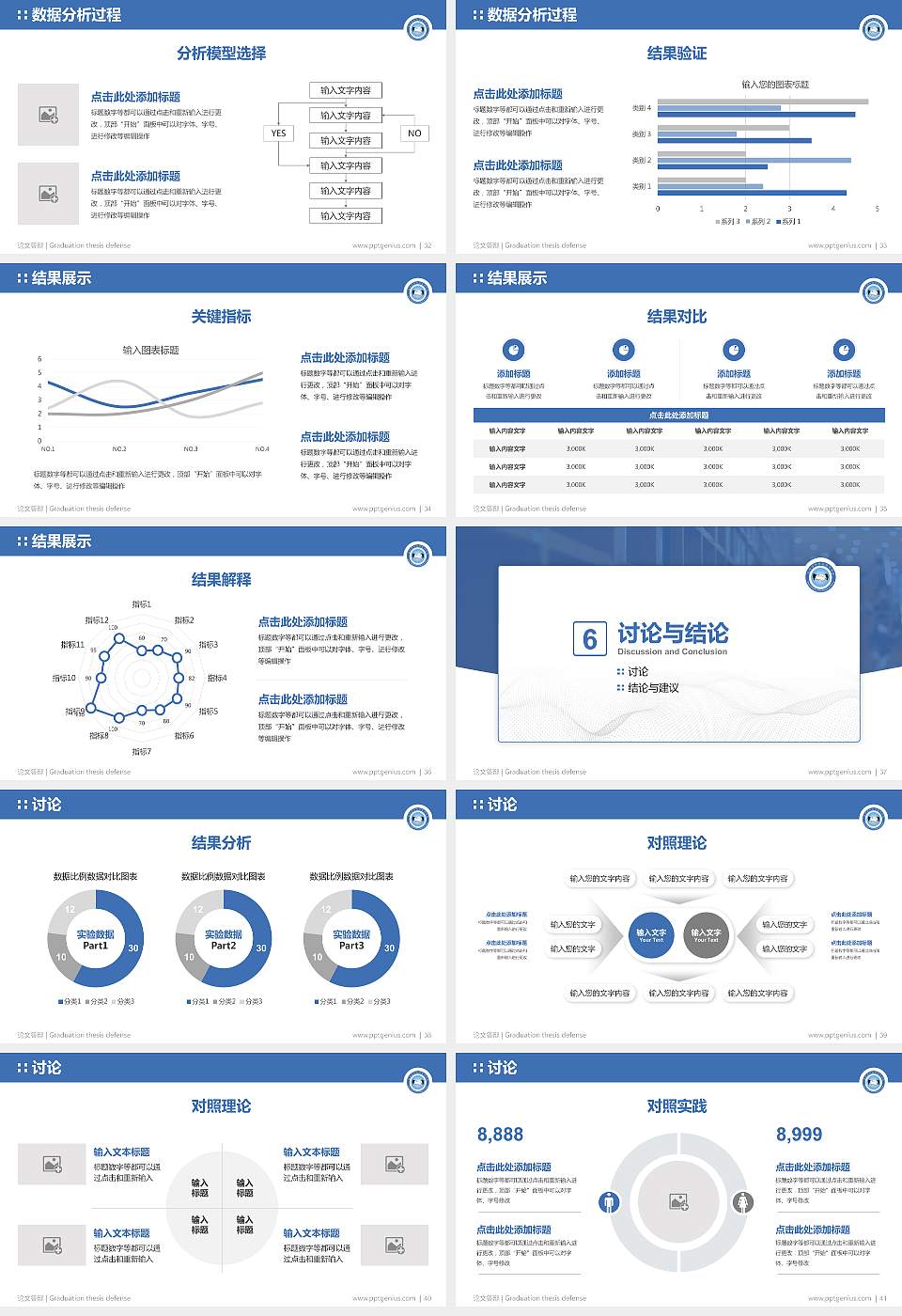 信阳涉外职业技术学院论文答辩标准PPT模板16:9格式幻灯片预览图5