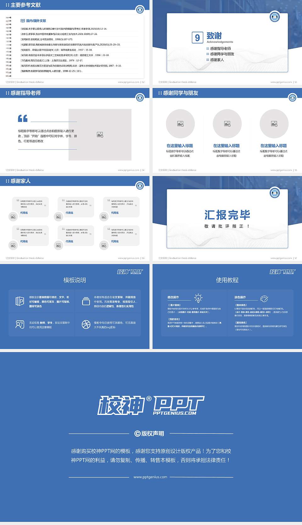 信阳涉外职业技术学院论文答辩标准PPT模板16:9格式幻灯片预览图7