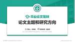 河北工程技术高等专科学校论文答辩标准PPT模板_幻灯片封面预览图